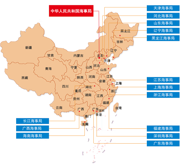 中國海事局及直屬海事機構分布圖