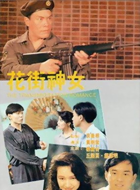 關海山(中國香港男演員) 關海山(中國香港男演員)