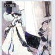 蕭桐叔子 蕭桐叔子