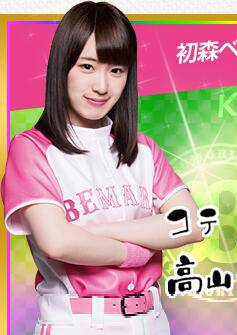初森Bemars