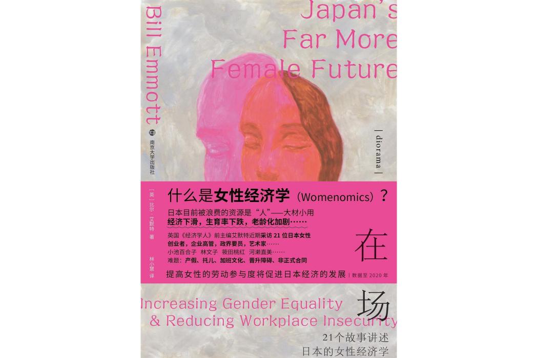 在場(2022年南京大學出版社出版的圖書) 在場(2022年南京大學出版社出版的圖書)