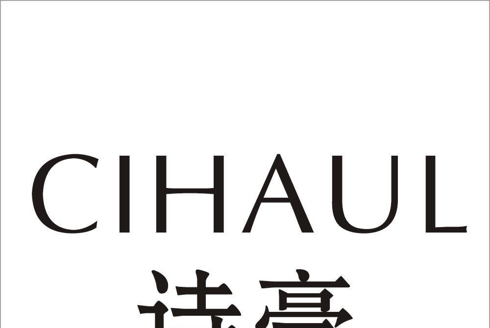 詩豪 CIHAUL 詩豪 CIHAUL