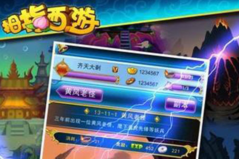 拇指西遊 拇指西遊