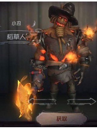 稻草人(遊戲《第五人格》中的小丑時裝) 稻草人(遊戲《第五人格》中的小丑時裝)