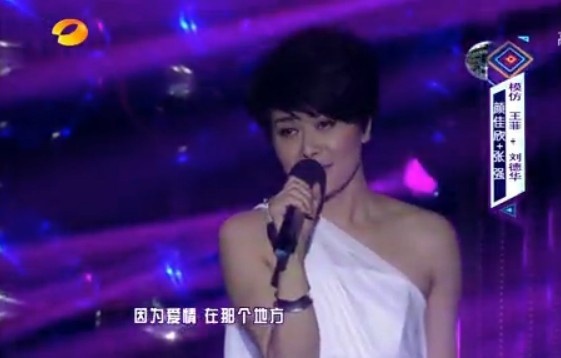顏佳欣在湖南衛視演唱《因為愛情》