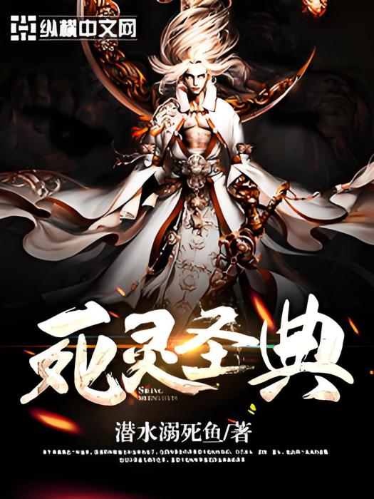 死靈聖典 死靈聖典