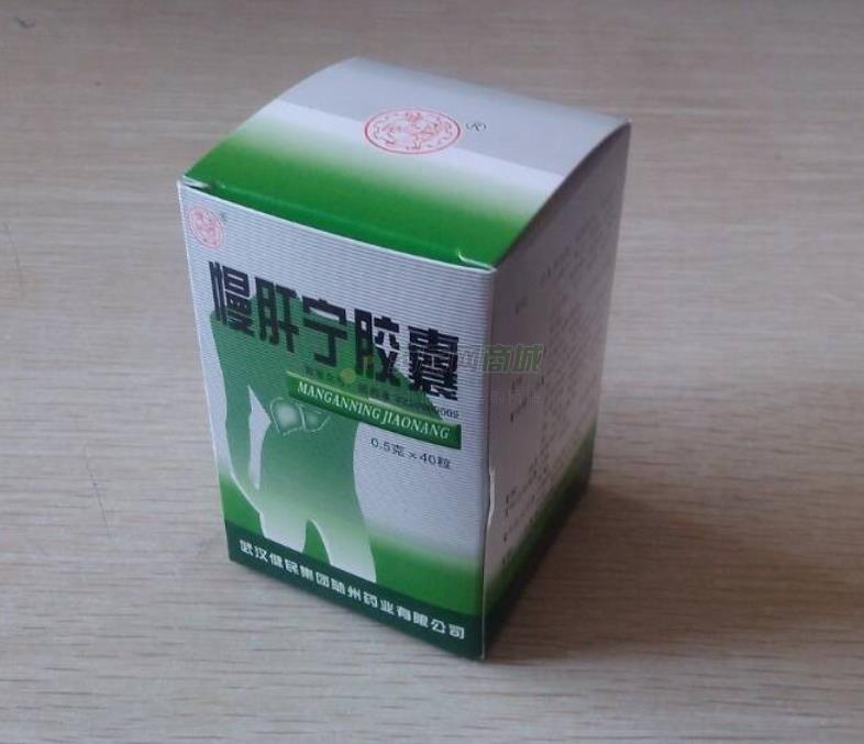 慢肝寧膠囊(中成藥) 慢肝寧膠囊(中成藥)