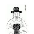 太僕寺少卿 太僕寺少卿