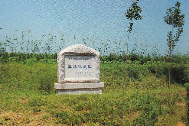 三妹琢遺址 三妹琢遺址