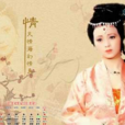 二丫頭(紅樓夢中人物) 二丫頭(紅樓夢中人物)