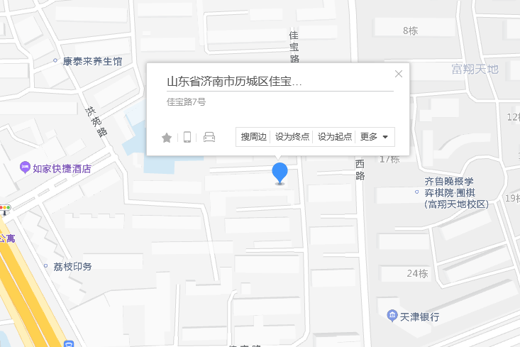 佳寶路7號 佳寶路7號