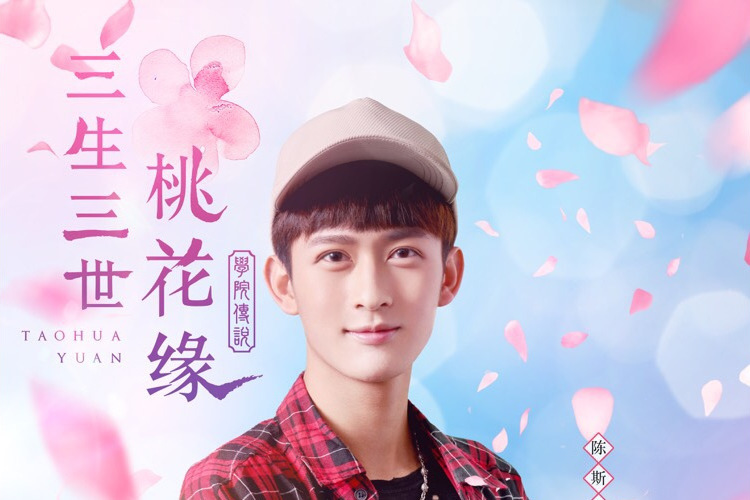 胡離(影視劇《學院傳說之三生三世桃花緣》角色) 胡離(影視劇《學院傳說之三生三世桃花緣》角色)