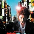 新宿天鵝(2007年日本電視劇) 新宿天鵝(2007年日本電視劇)