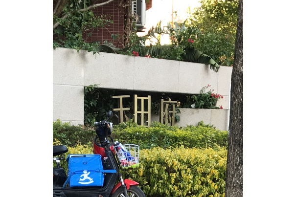 玉田府 玉田府