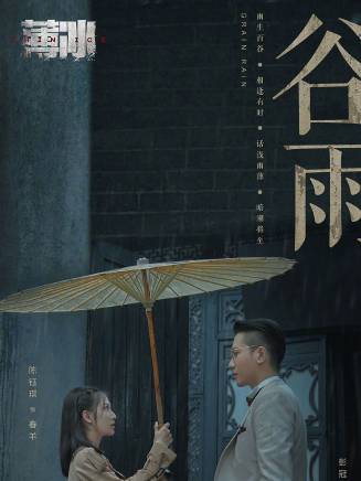 欒茗媛 欒茗媛
