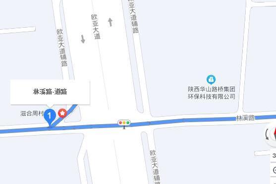 林溪路(西安市林溪路) 林溪路(西安市林溪路)
