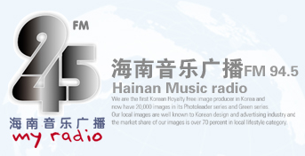 海南音樂廣播