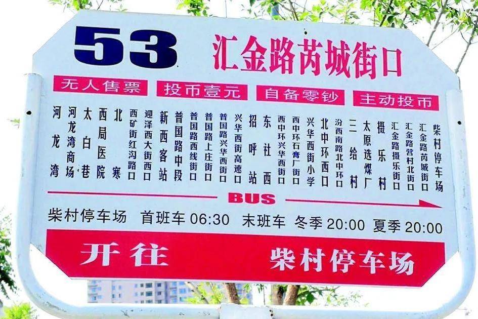金匯路(山西省太原市境內道路) 金匯路(山西省太原市境內道路)