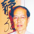 孟凡瑞(中國書畫院副院長) 孟凡瑞(中國書畫院副院長)