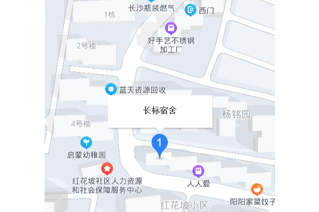 長標宿舍 長標宿舍