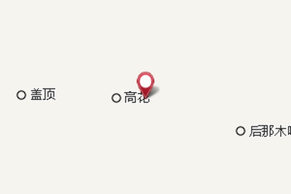 高花國小 高花國小