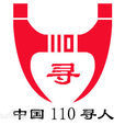 中國尋人網 中國尋人網