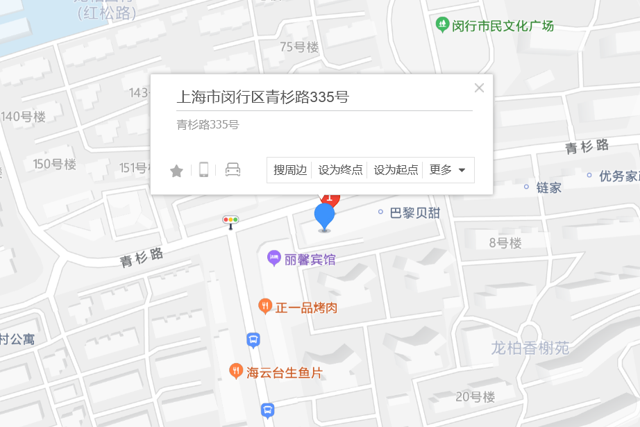 青衫路335號 青衫路335號