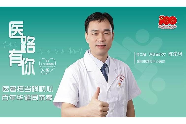 陳榮琳 陳榮琳