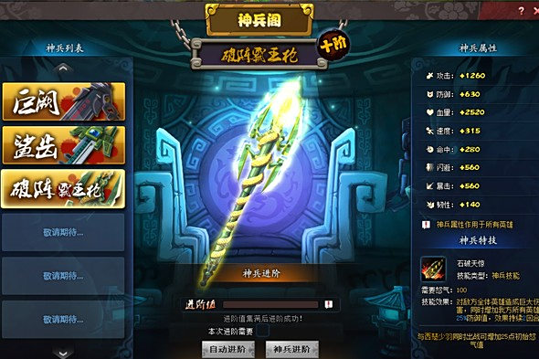 霸王槍聖 霸王槍聖