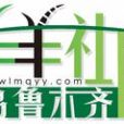 羊羊社區 羊羊社區