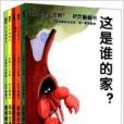 這是誰的家 這是誰的家
