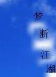 黎姿 黎姿