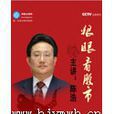 陳浩(江淮晨報行業新聞中心副總監) 陳浩(江淮晨報行業新聞中心副總監)
