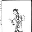 夏侯令女 夏侯令女