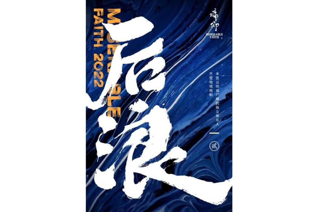 立春(2022年邊亞演唱的歌曲) 立春(2022年邊亞演唱的歌曲)