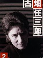 小林隆