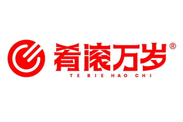 餚滾萬歲 餚滾萬歲