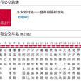 上海公交50路 上海公交50路