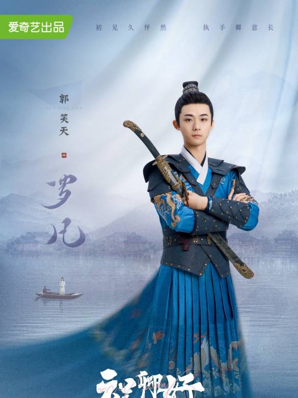 祝卿好(2022年袁冰妍、鄭業成主演的古裝愛情劇)