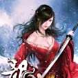 龍裔4 龍裔4