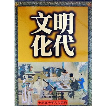 明代文化 明代文化