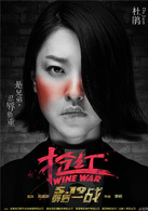 搶紅(2017年黎明執導電影)