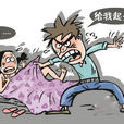 掀被門 掀被門