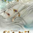 殿下有禮 殿下有禮