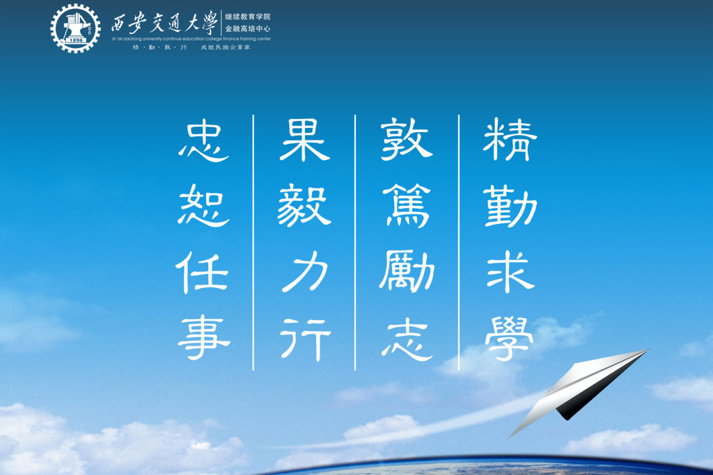 校訓