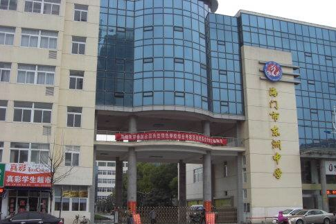 江蘇省海門市東洲中學(東洲中學)