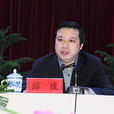 邱成(徐州開發區管委會主任、黨工委副書記) 邱成(徐州開發區管委會主任、黨工委副書記)