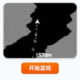最後60秒 最後60秒