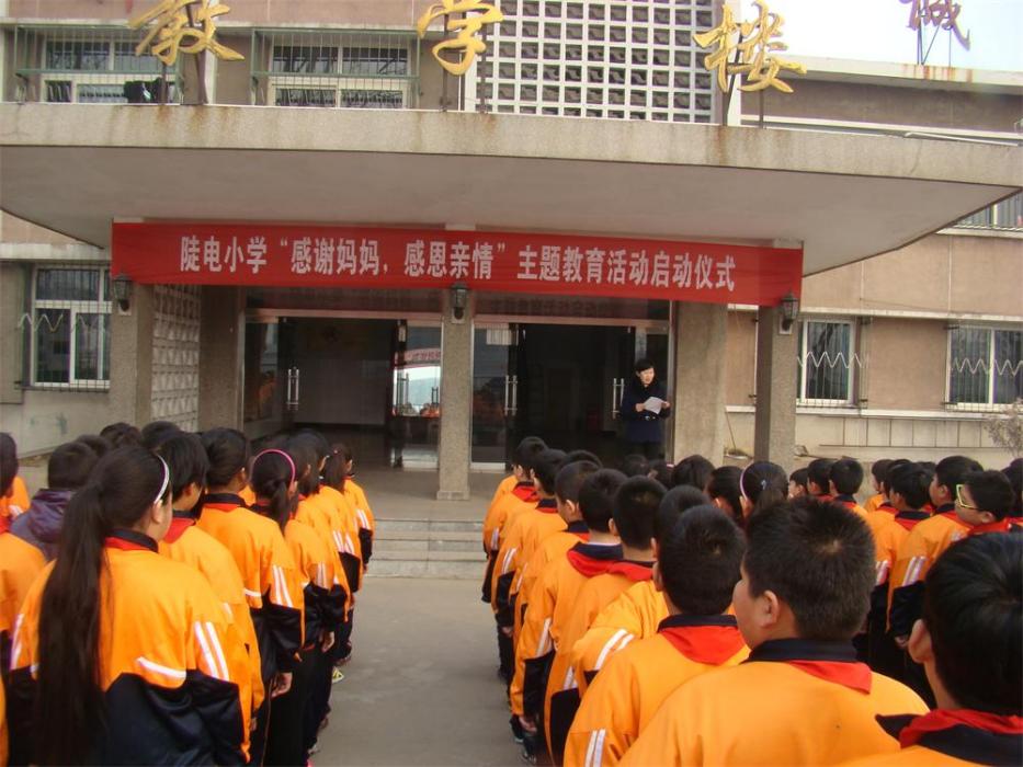 陡電國小 陡電國小