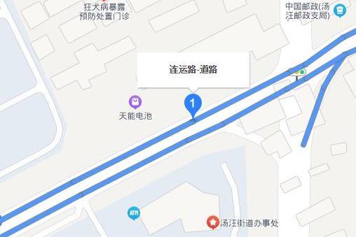 連運路 連運路